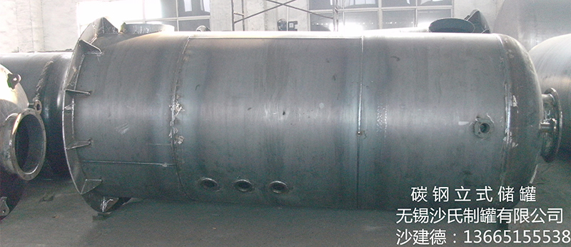 碳钢储罐