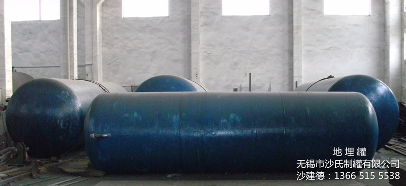 地埋罐