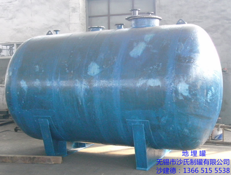 地埋罐
