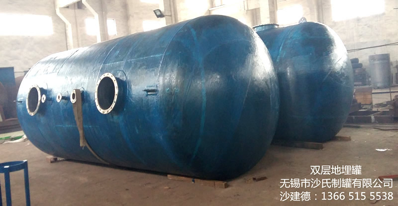 地埋罐